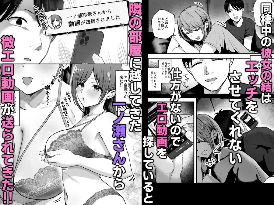 【無料エロ漫画・同人】「お前がフった陰キャ女、今じゃフォロワー100万人超えの爆乳グラビアアイドルだぞ？w」3 ―彼女のいる俺をむちむち爆乳ボディで誘惑してきて逆NTR―-0枚目