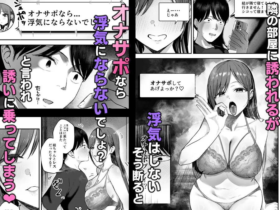 【無料エロ漫画・同人】「お前がフった陰キャ女、今じゃフォロワー100万人超えの爆乳グラビアアイドルだぞ？w」3 ―彼女のいる俺をむちむち爆乳ボディで誘惑してきて逆NTR―-1枚目