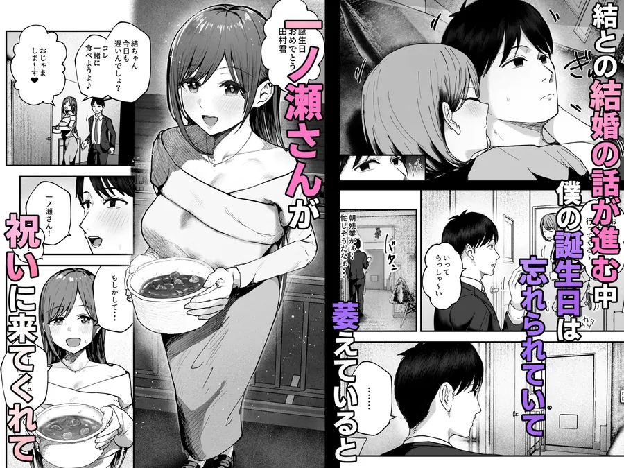 【無料エロ漫画・同人】「お前がフった陰キャ女、今じゃフォロワー100万人超えの爆乳グラビアアイドルだぞ？w」3 ―彼女のいる俺をむちむち爆乳ボディで誘惑してきて逆NTR―-7枚目