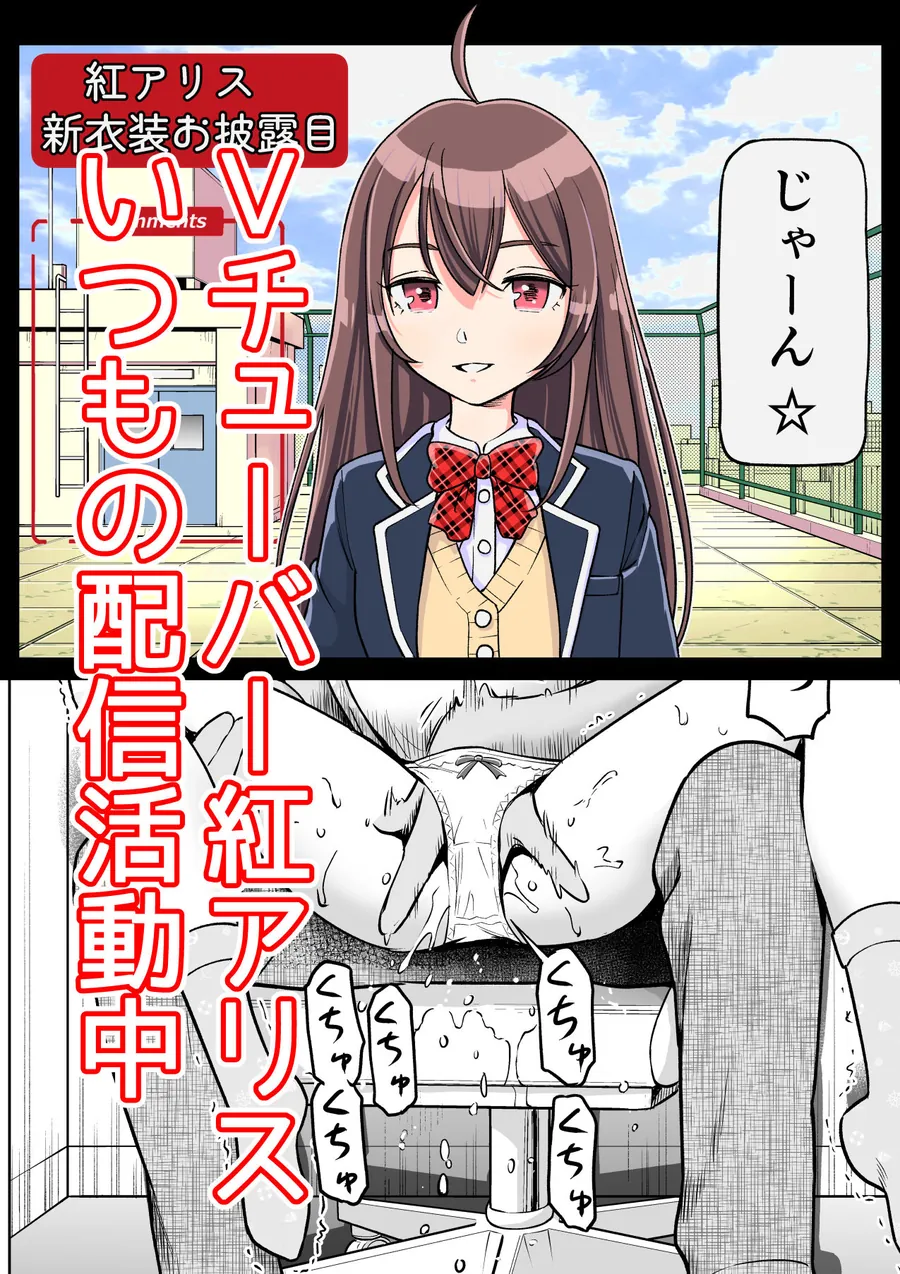 【無料エロ漫画・同人】推しはヤれる時にヤれ2-0枚目