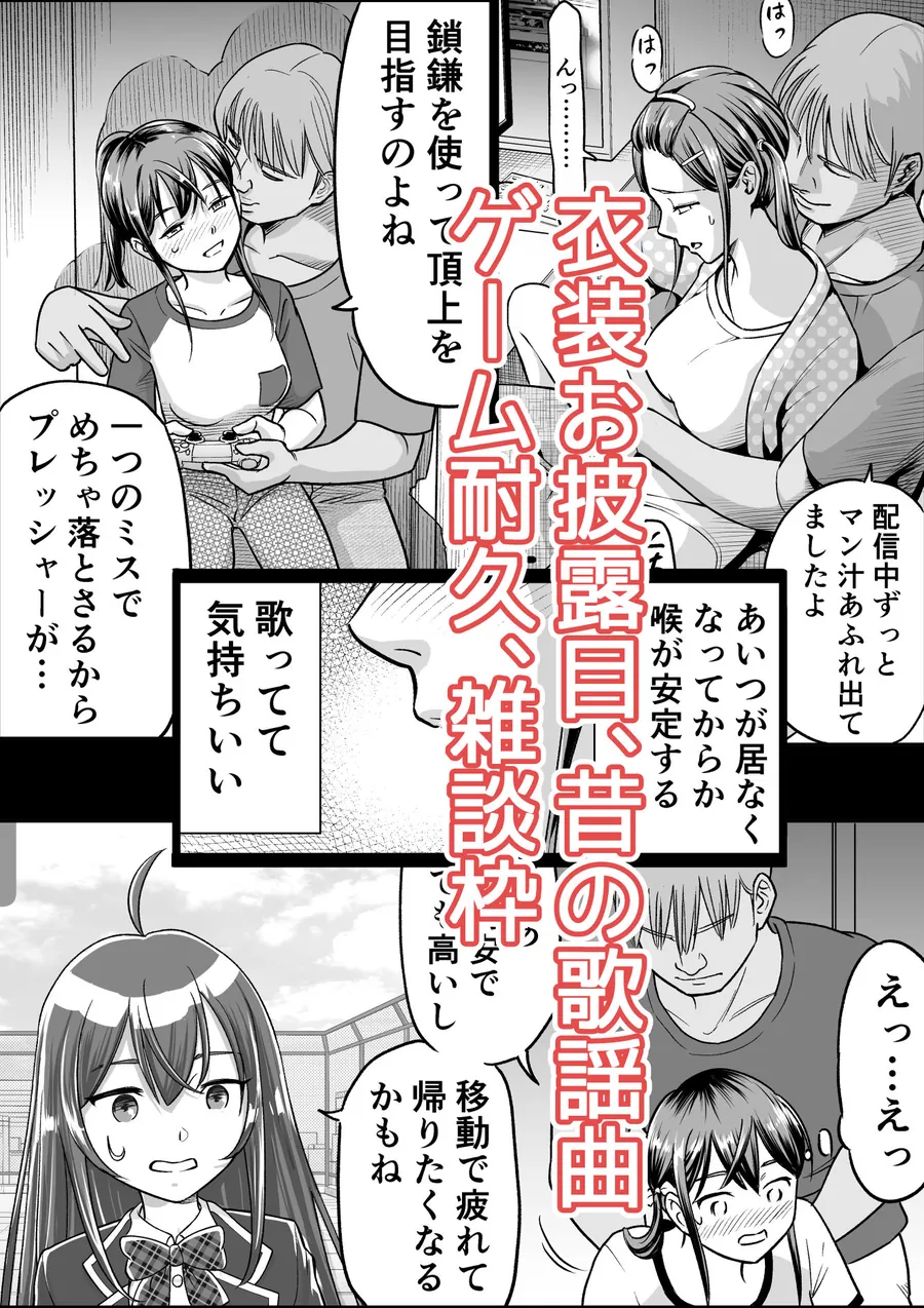 【無料エロ漫画・同人】推しはヤれる時にヤれ2-2枚目