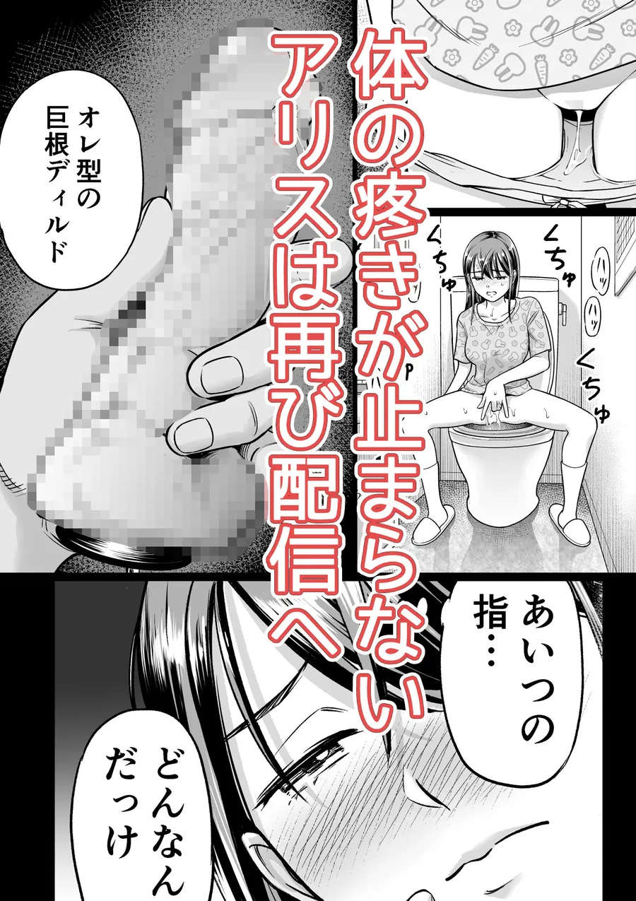 【無料エロ漫画・同人】推しはヤれる時にヤれ2-4枚目