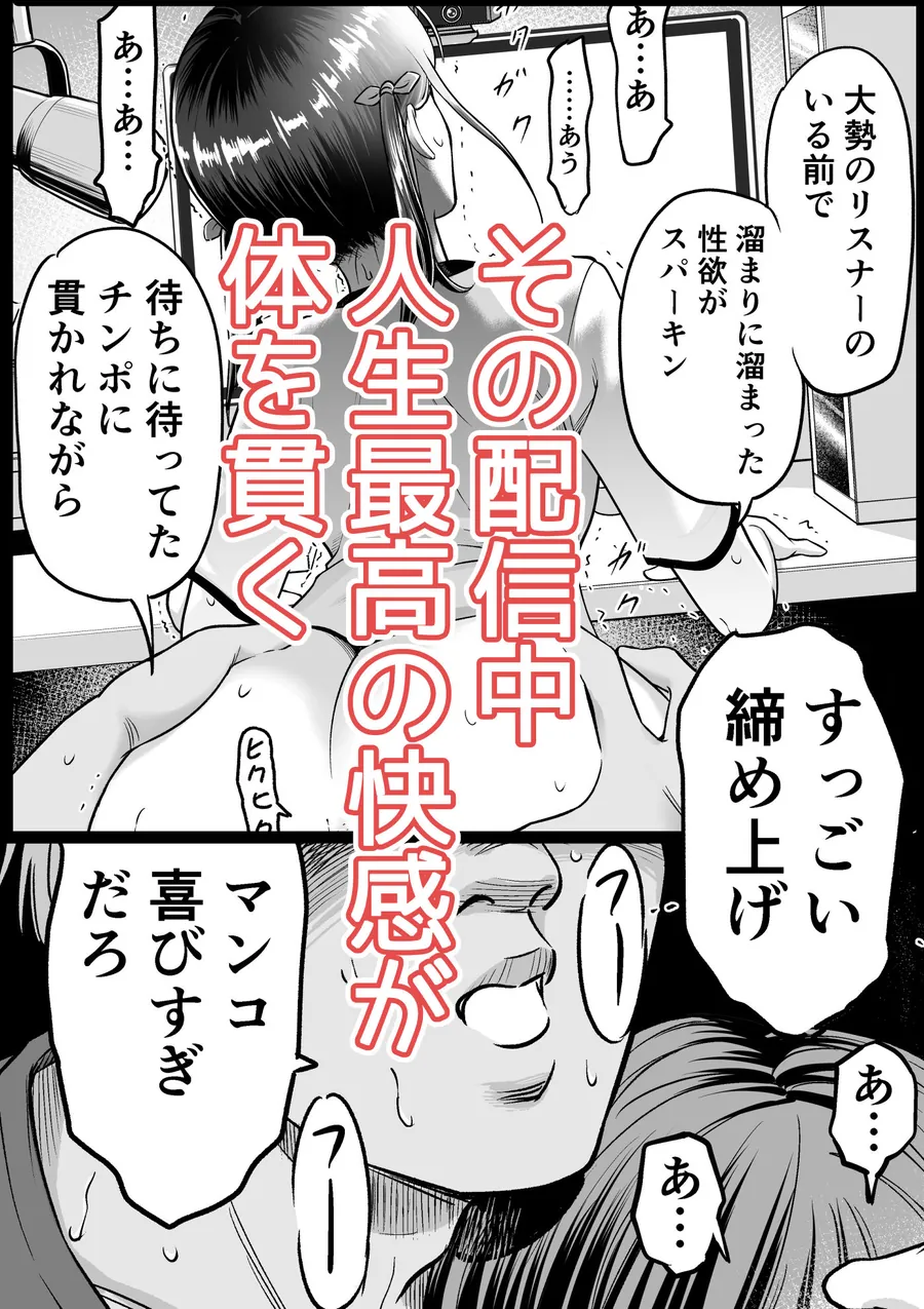 【無料エロ漫画・同人】推しはヤれる時にヤれ2-5枚目