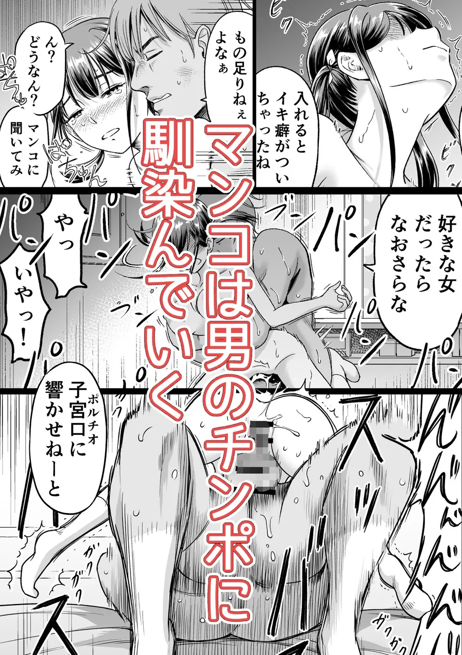 【無料エロ漫画・同人】推しはヤれる時にヤれ2-7枚目