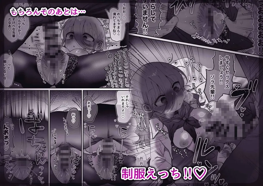 【無料エロ漫画・同人】ダウナー研究者お姉さん（32）とコスプレえっちしたい！-2枚目