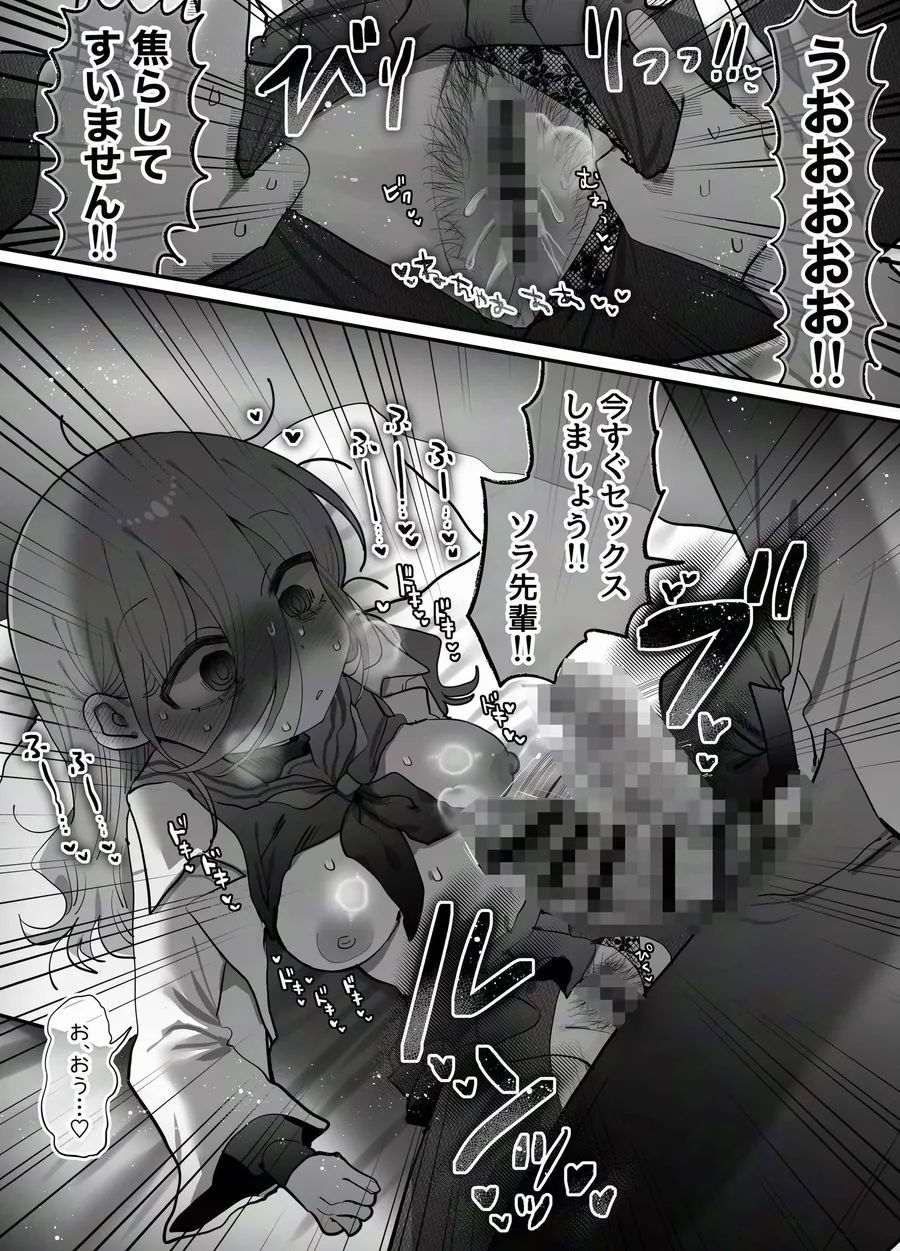 【無料エロ漫画・同人】ダウナー研究者お姉さん（32）とコスプレえっちしたい！-6枚目