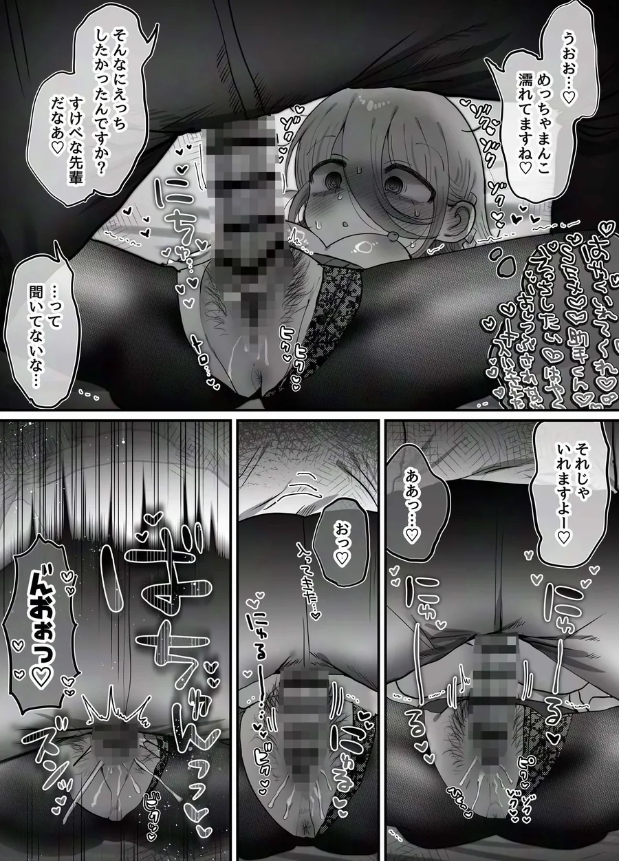 【無料エロ漫画・同人】ダウナー研究者お姉さん（32）とコスプレえっちしたい！-7枚目