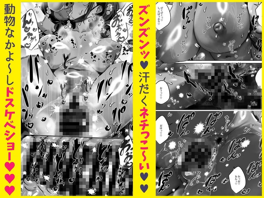 【無料エロ漫画・同人】女体化ドバイヤギの動物なかよしショー-4枚目