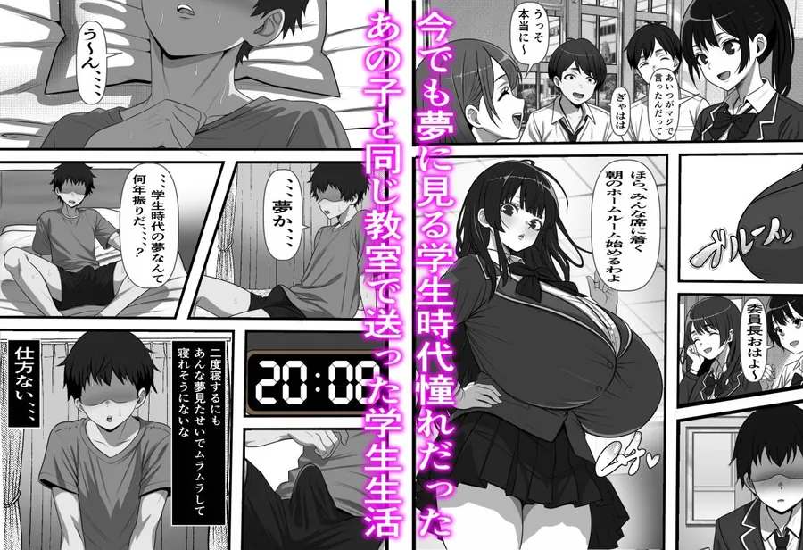 【無料エロ漫画・同人】卒アル風俗〜〇〇時代のクラスメイトをNGプレイなしで指名できる卒アル風俗店で青春を犯りなおしてみた-0枚目