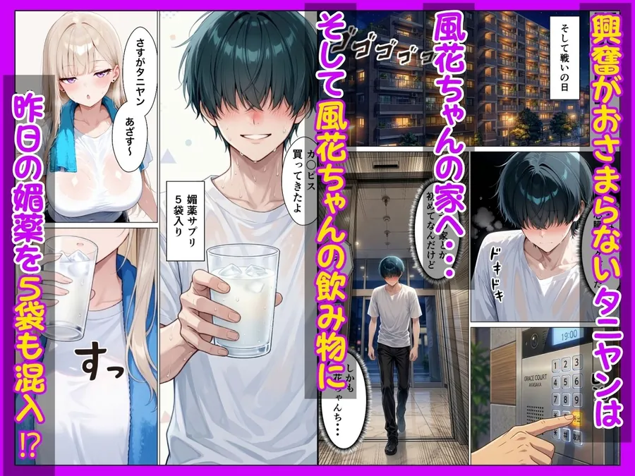 【無料エロ漫画・同人】同期のダウナーギャルに媚薬サプリを大量摂取させたら性欲全開本気セックスできた話-6枚目