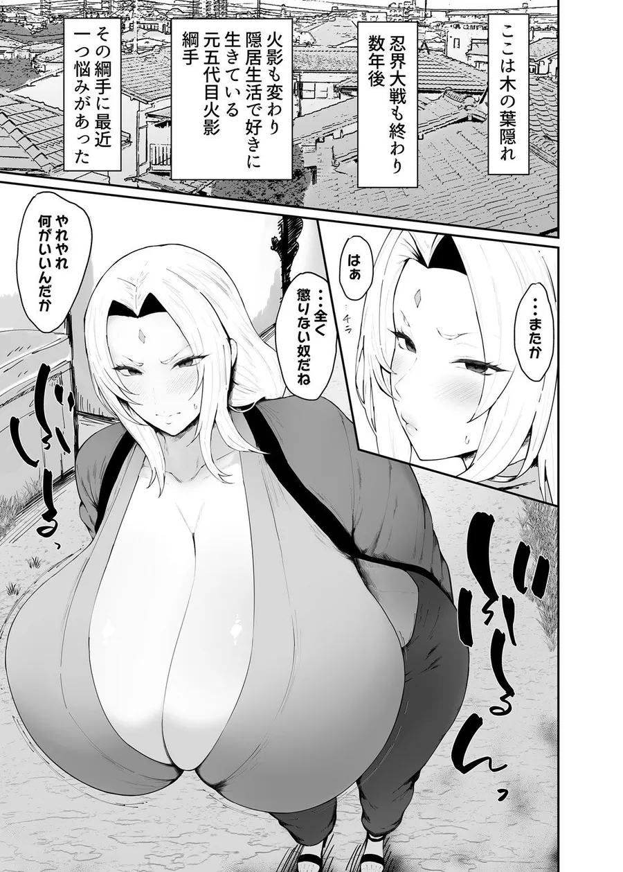 【無料エロ漫画・同人】チョロいくノ一に絞られる話-0枚目