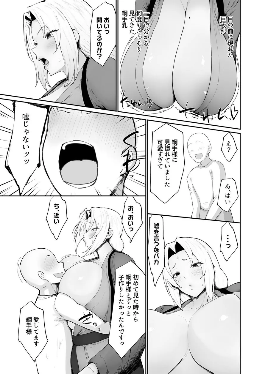 【無料エロ漫画・同人】チョロいくノ一に絞られる話-1枚目