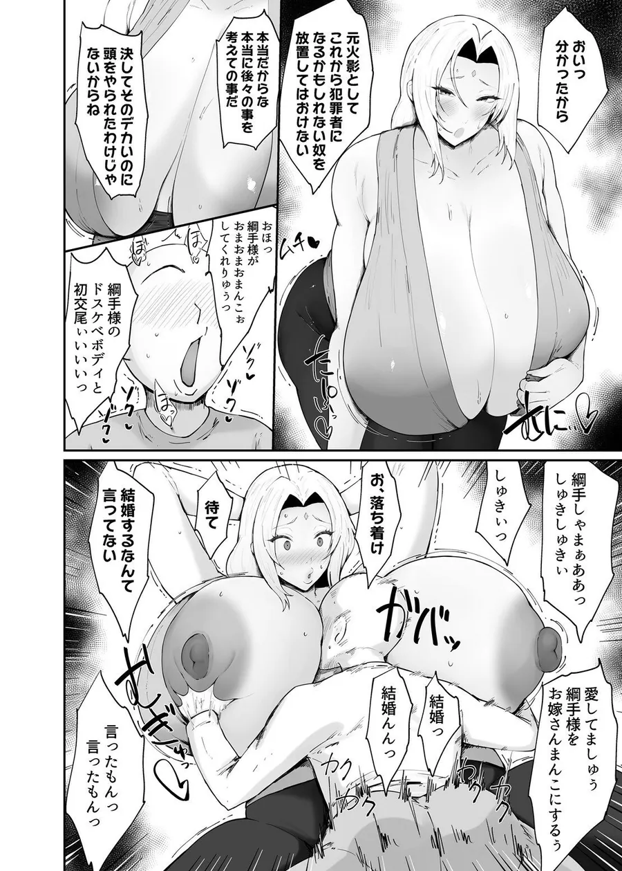 【無料エロ漫画・同人】チョロいくノ一に絞られる話-2枚目