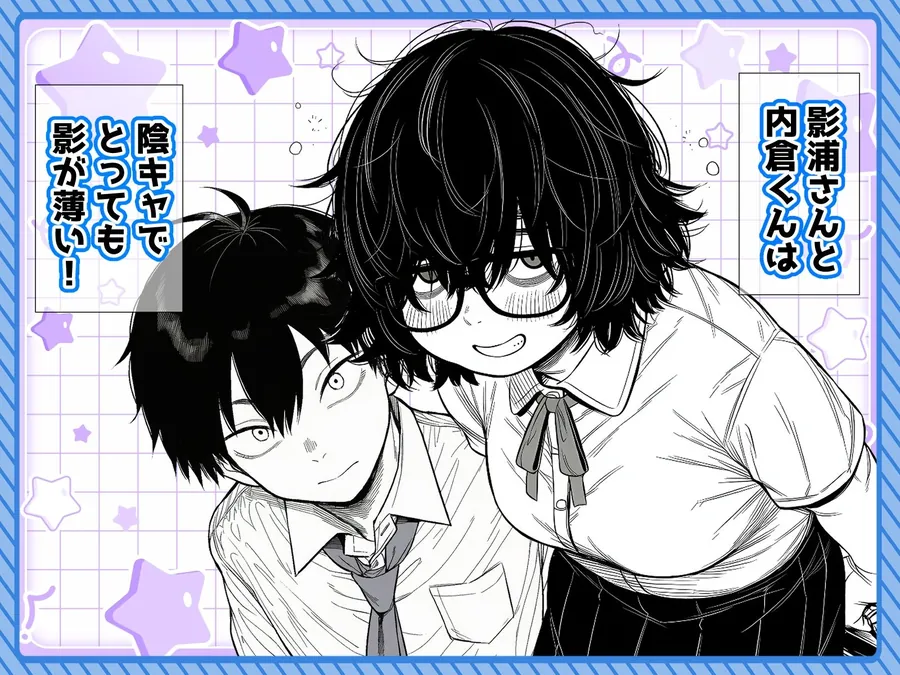 【無料エロ漫画・同人】陰キャで存在感が薄いから露出しても大丈夫！-0枚目