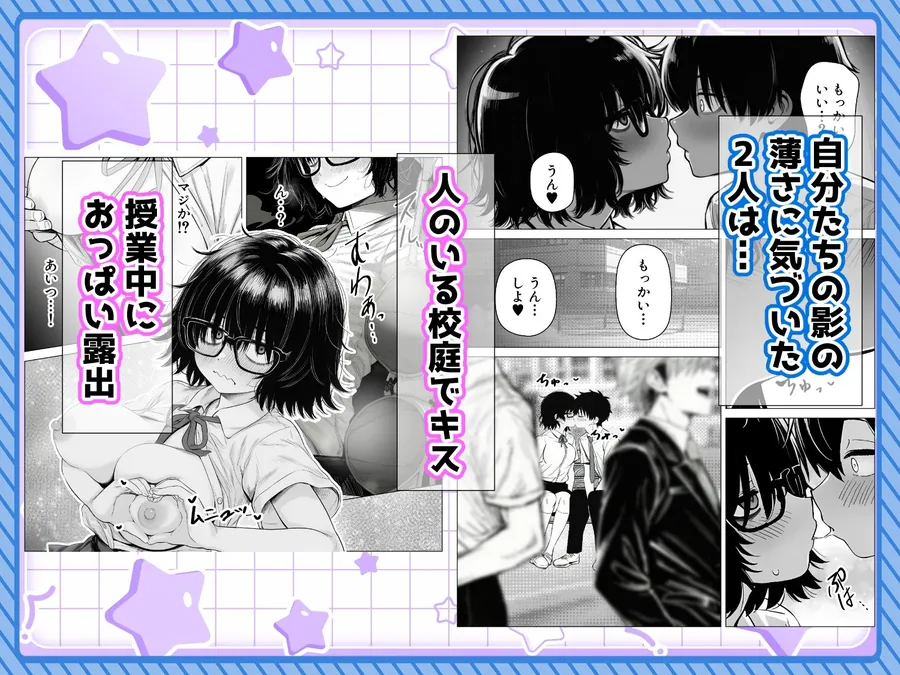 【無料エロ漫画・同人】陰キャで存在感が薄いから露出しても大丈夫！-3枚目