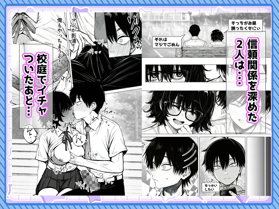 【無料エロ漫画・同人】陰キャで存在感が薄いから露出しても大丈夫！-5枚目