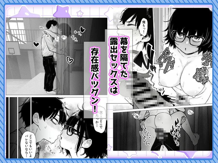 【無料エロ漫画・同人】陰キャで存在感が薄いから露出しても大丈夫！-8枚目