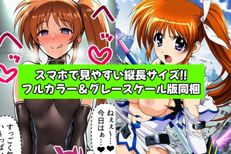 【無料エロ漫画・同人】魔法少女は戦闘員に成り下がります-2枚目