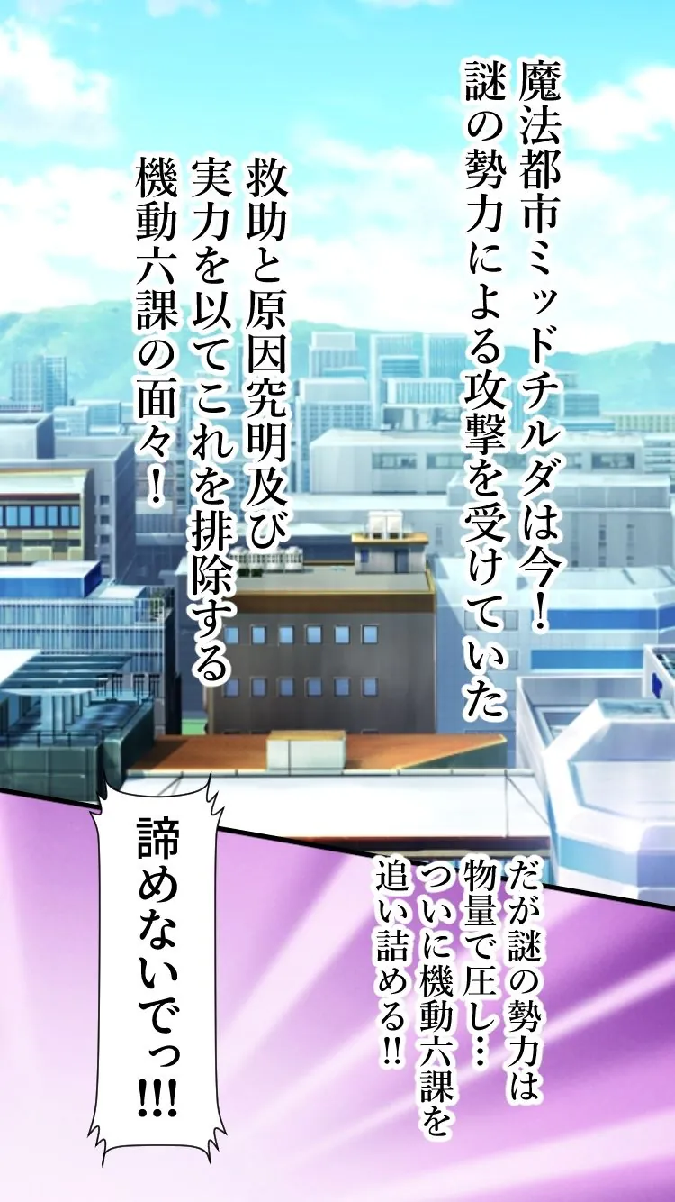 【無料エロ漫画・同人】魔法少女は戦闘員に成り下がります-4枚目