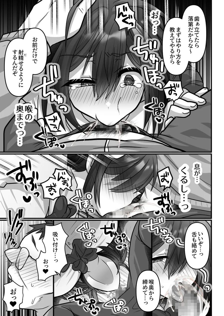 【無料エロ漫画・同人】お手軽に種付け×受精×着床されちゃう【カンニングむすめ】-1枚目