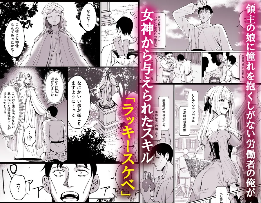 【無料エロ漫画・同人】お嬢様完全敗北。〜大切に育てられた貴族娘が自分から庶民おち◯ぽおねだりするまで〜-0枚目