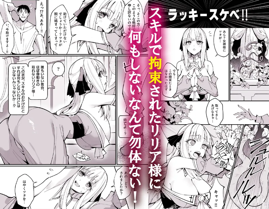 【無料エロ漫画・同人】お嬢様完全敗北。〜大切に育てられた貴族娘が自分から庶民おち◯ぽおねだりするまで〜-1枚目