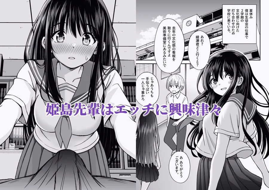 【無料エロ漫画・同人】ことらっく短編集1-1枚目