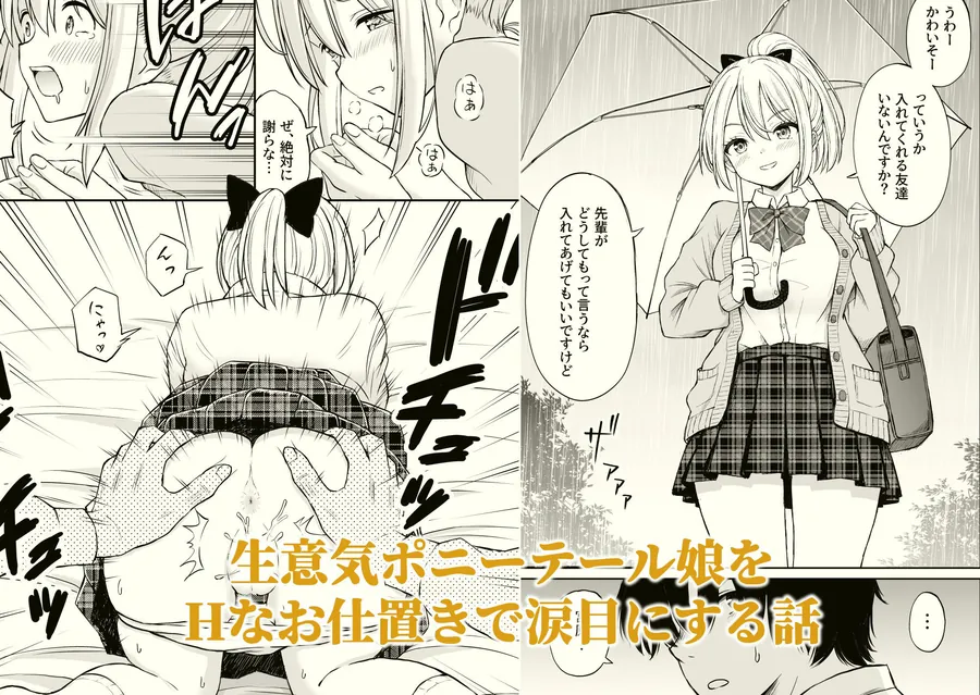 【無料エロ漫画・同人】ことらっく短編集1-5枚目