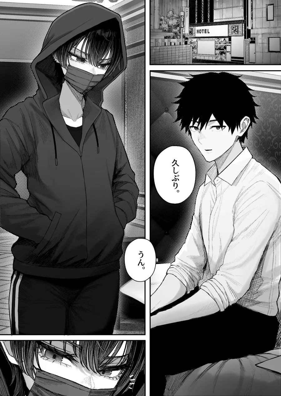 【無料エロ漫画・同人】クール系男装女に彼女取られたから、わからせてやった2-0枚目