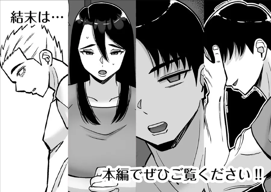 【無料エロ漫画・同人】僕のマンションにはエロい人妻しかいない！！6 〜真相〜-4枚目