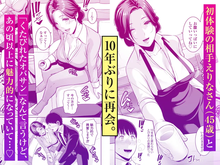 【無料エロ漫画・同人】俺だけの熟れ妻（45）〜歳の差なんて（下）〜-0枚目