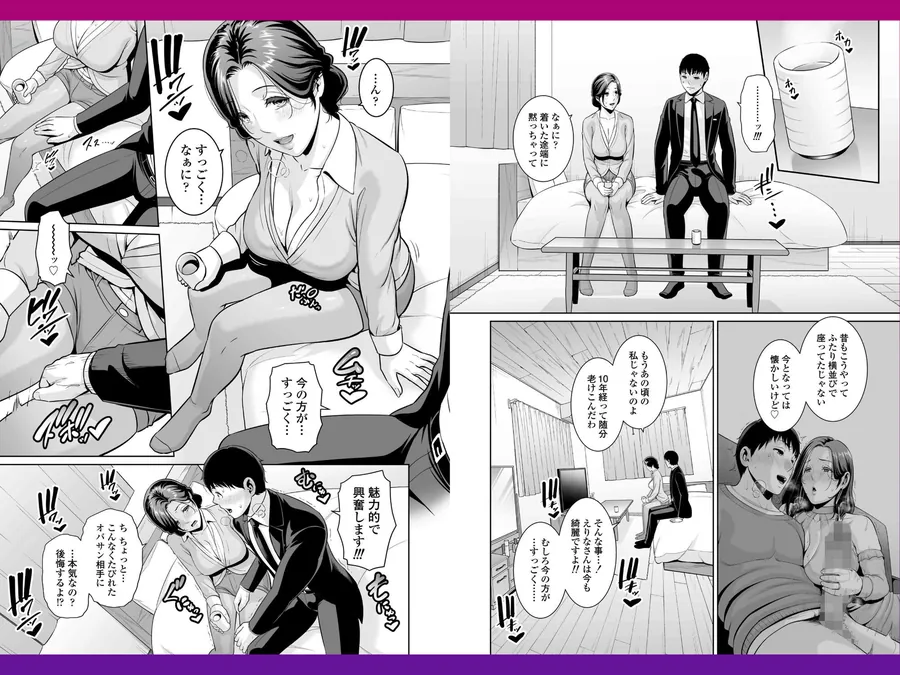【無料エロ漫画・同人】俺だけの熟れ妻（45）〜歳の差なんて（下）〜-3枚目