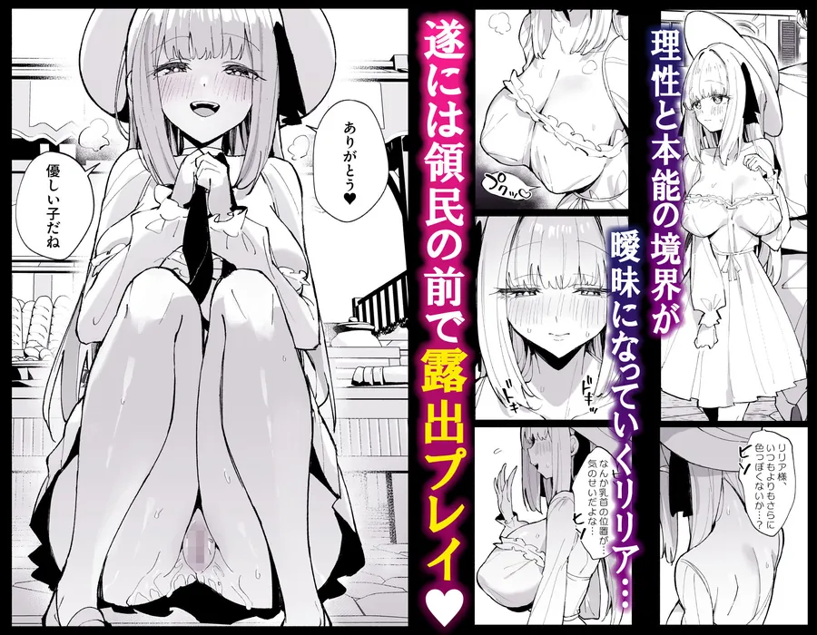 【無料エロ漫画・同人】お嬢様完全敗北。2〜男達の憧れの貴族娘が、いつでも飼い主ち◯ぽを受け入れるようになるまで〜-1枚目