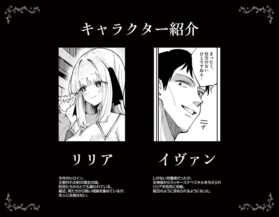 【無料エロ漫画・同人】お嬢様完全敗北。2〜男達の憧れの貴族娘が、いつでも飼い主ち◯ぽを受け入れるようになるまで〜-6枚目