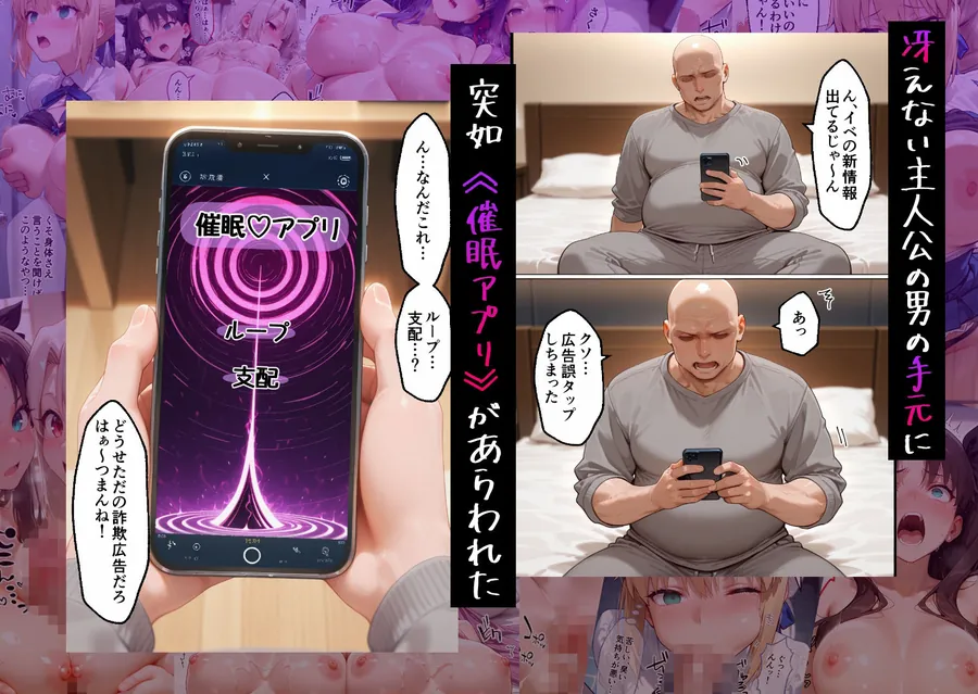 【無料エロ漫画・同人】催●アプリでメス穴強●発情  中出しループチ〇ポ堕ちハーレム F〇te 編-0枚目