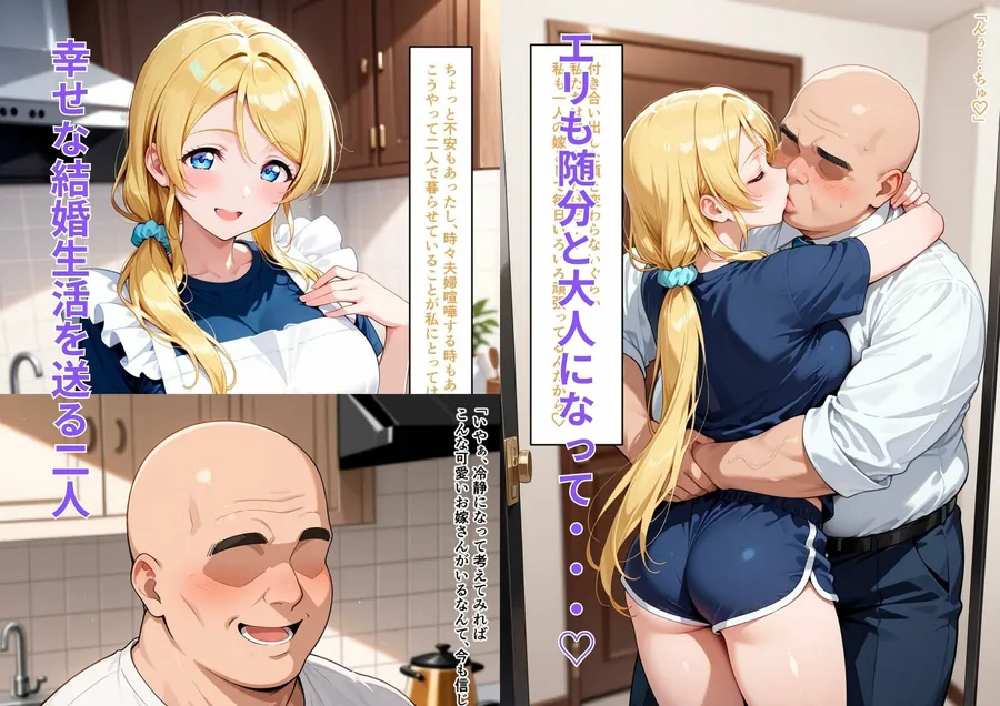 【無料エロ漫画・同人】奥さまはエリチ-1枚目