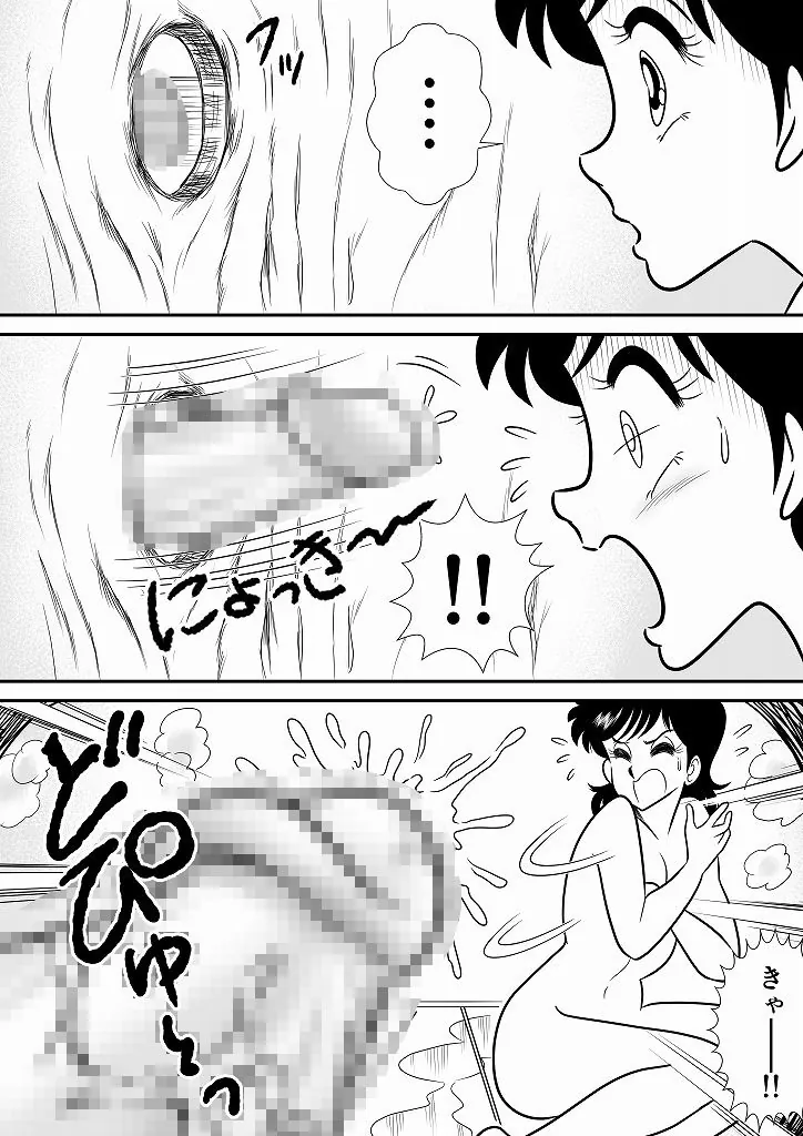 【無料エロ漫画・同人】いずみちゃん敏感ハート10-5枚目