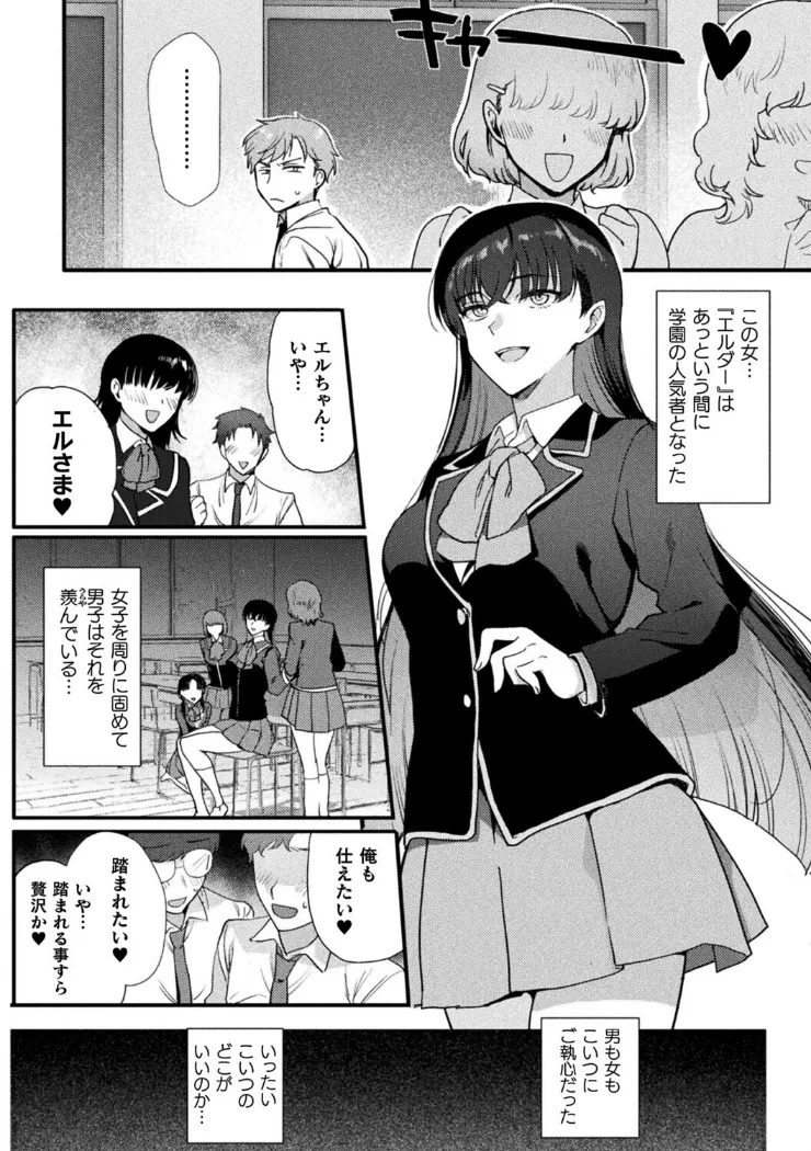 【無料エロ漫画・同人】上位存在さんがやってきた-1枚目