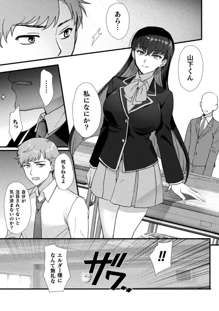 【無料エロ漫画・同人】上位存在さんがやってきた-2枚目