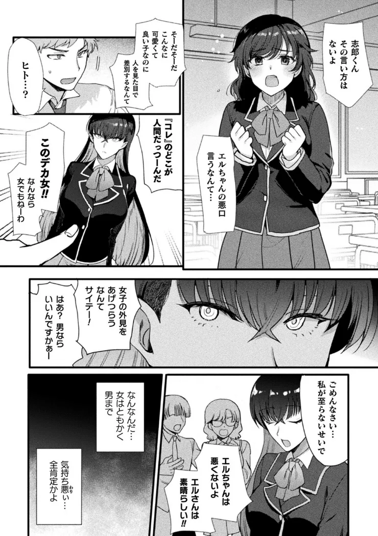 【無料エロ漫画・同人】上位存在さんがやってきた-3枚目