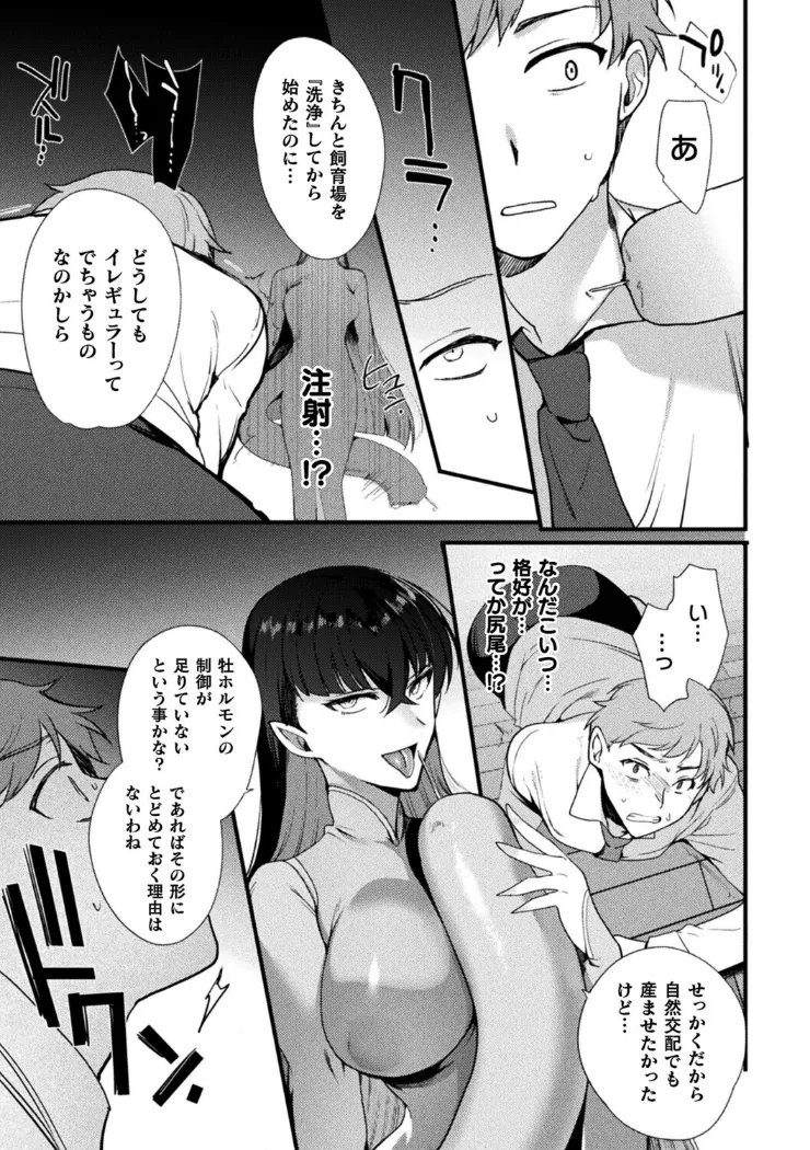 【無料エロ漫画・同人】上位存在さんがやってきた-6枚目