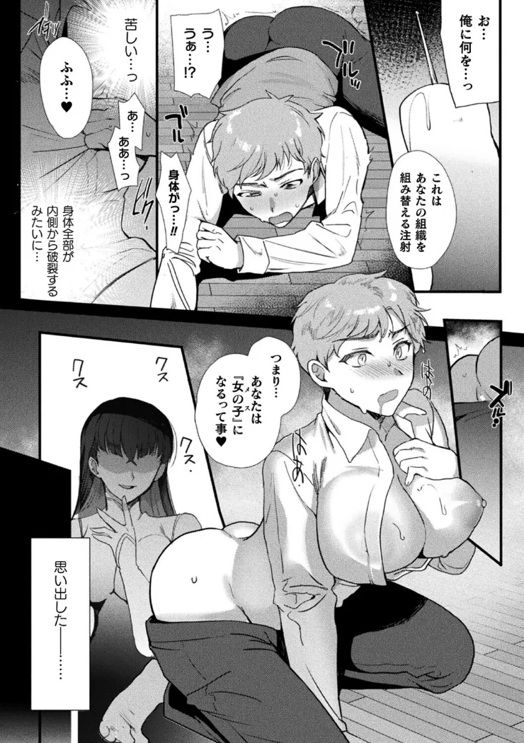 【無料エロ漫画・同人】上位存在さんがやってきた-7枚目