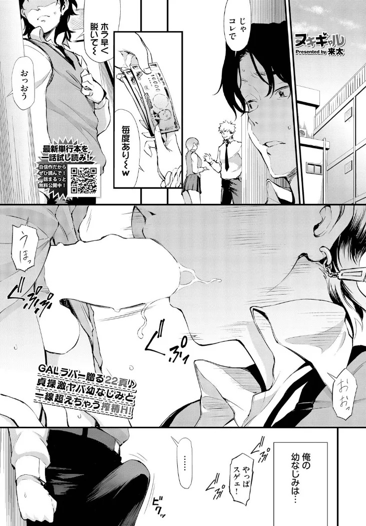 【無料エロ漫画・同人】ヌキギャル-0枚目