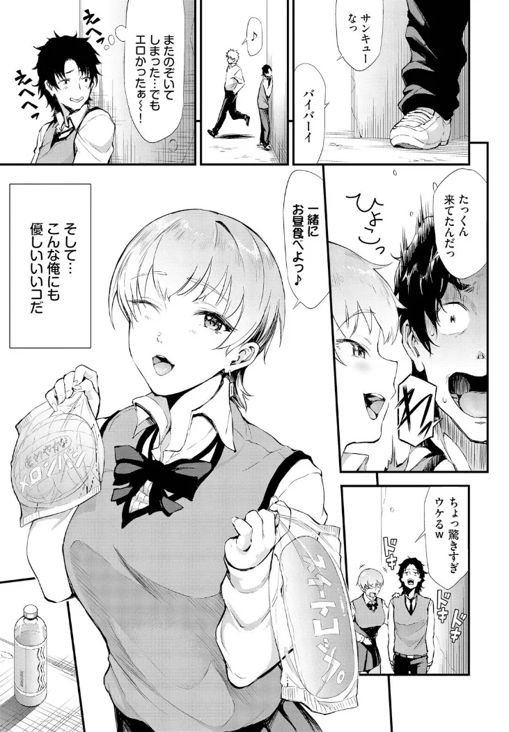 【無料エロ漫画・同人】ヌキギャル-2枚目