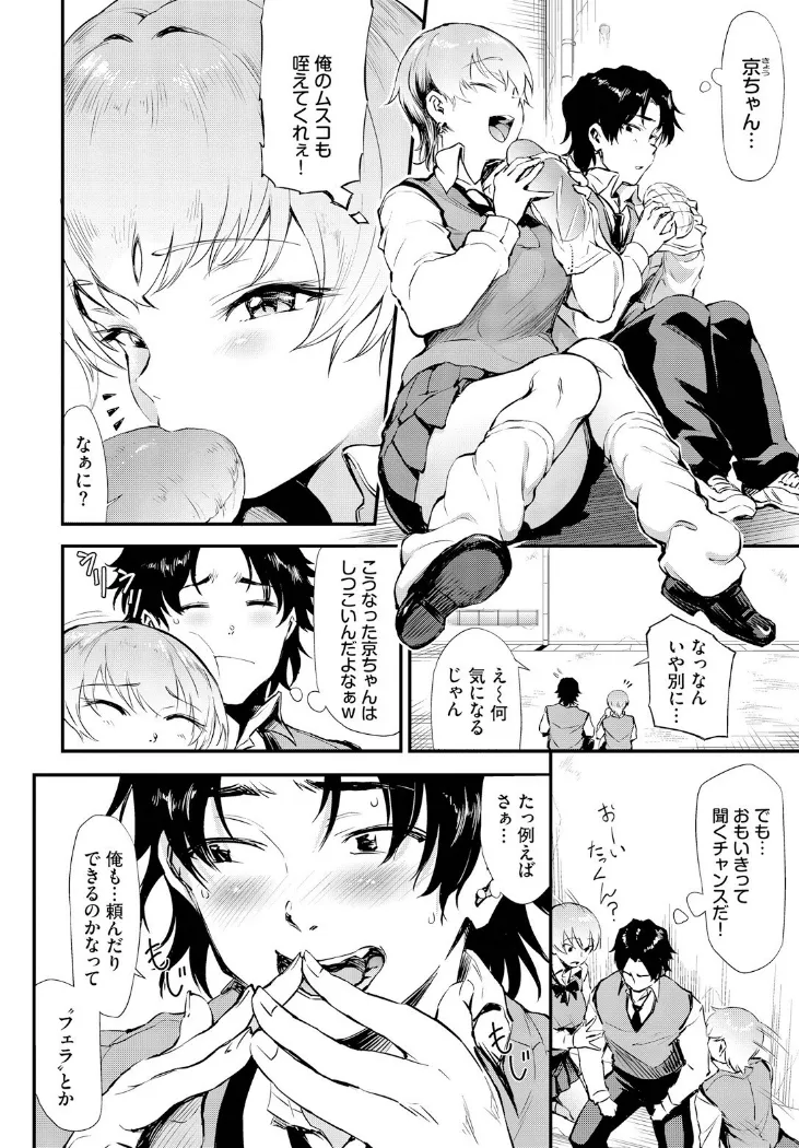 【無料エロ漫画・同人】ヌキギャル-3枚目