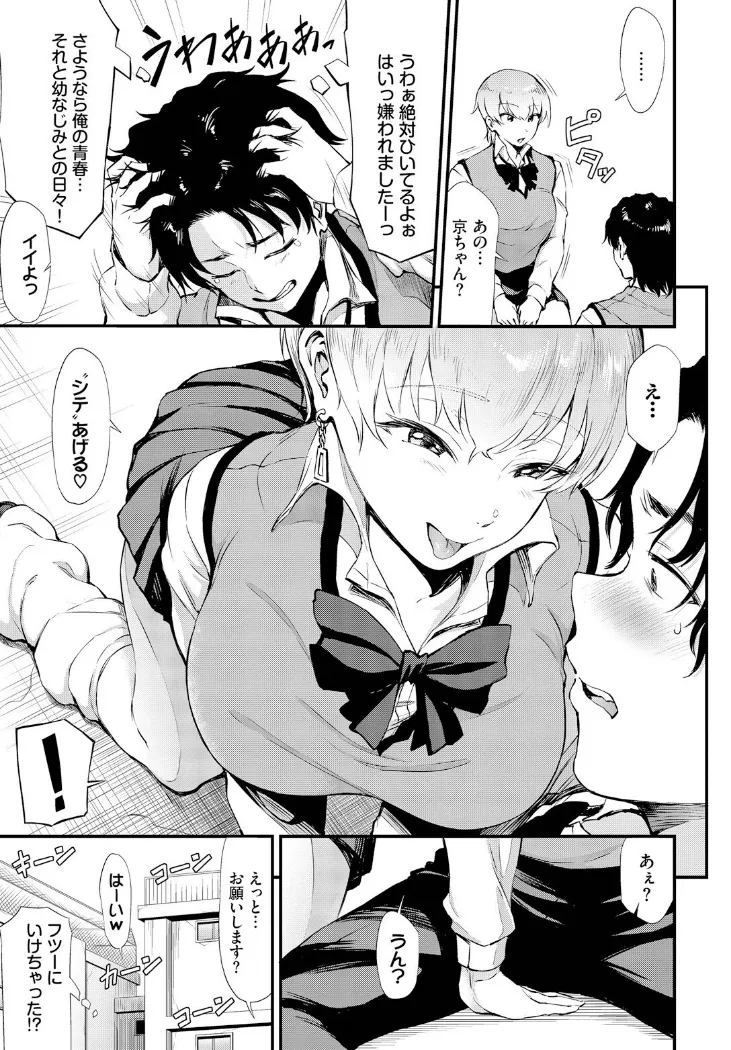 【無料エロ漫画・同人】ヌキギャル-4枚目