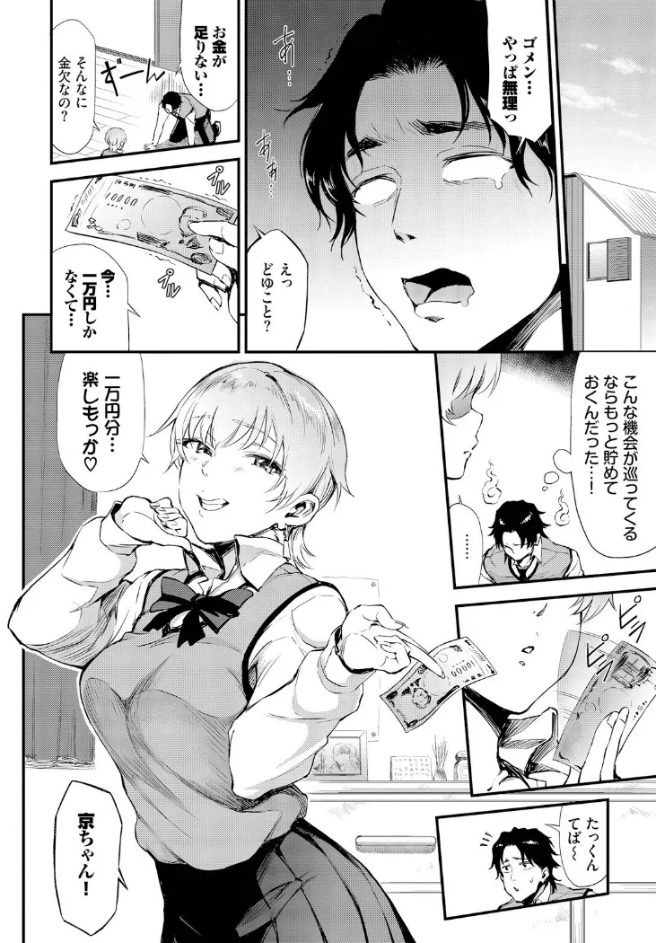 【無料エロ漫画・同人】ヌキギャル-5枚目