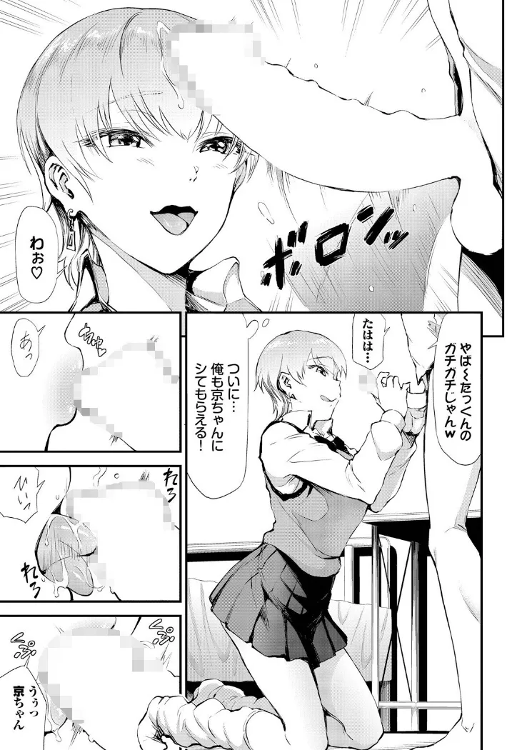 【無料エロ漫画・同人】ヌキギャル-6枚目