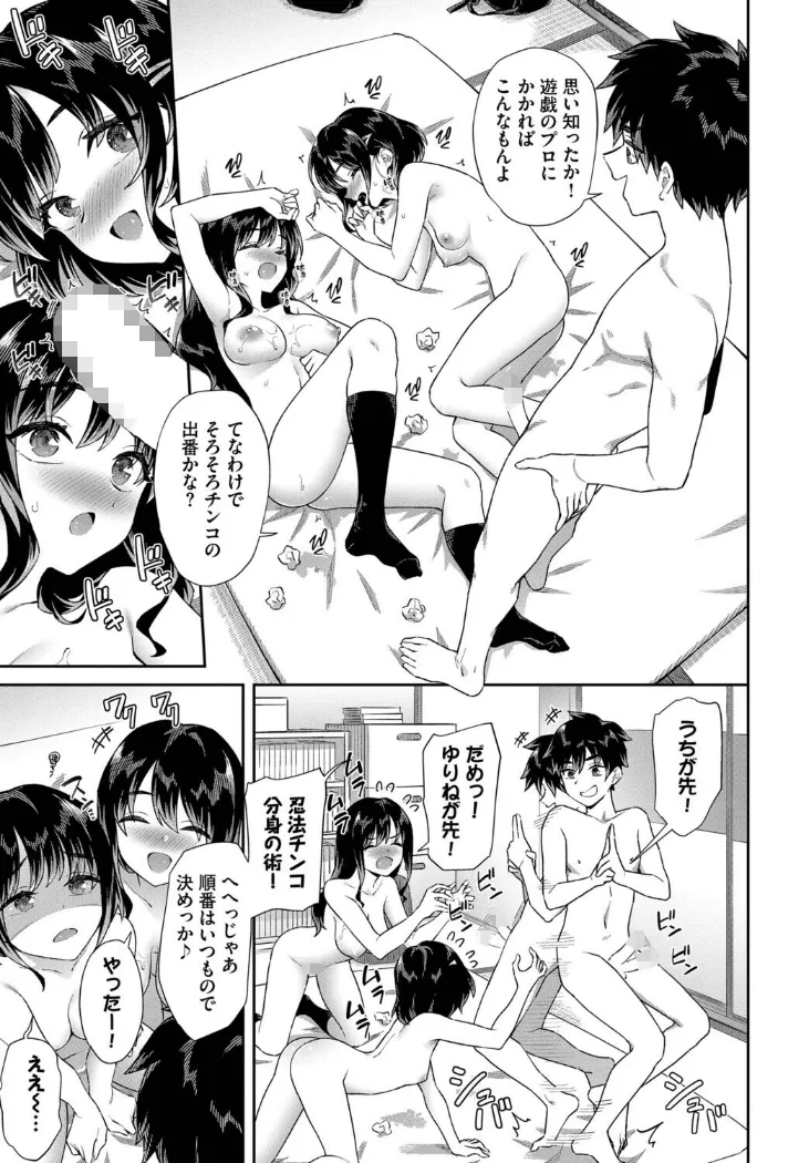 【無料エロ漫画・同人】こんな離島じゃSEXしか娯楽はない-4枚目