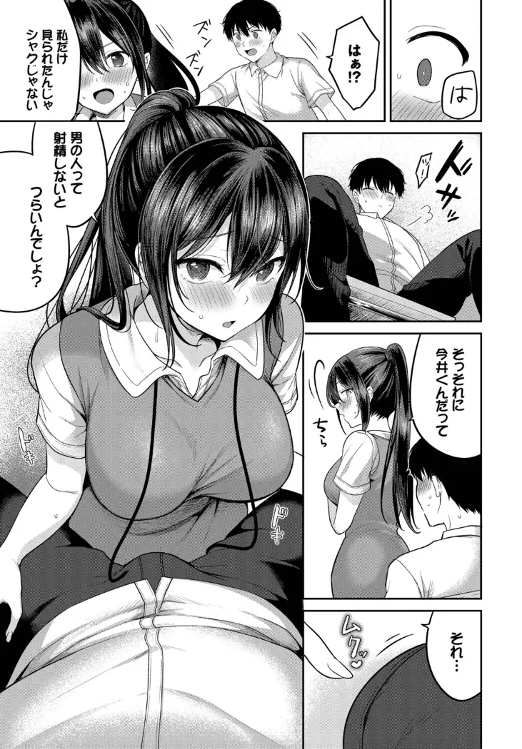 【無料エロ漫画・同人】安藤さんの秘密ごと-6枚目